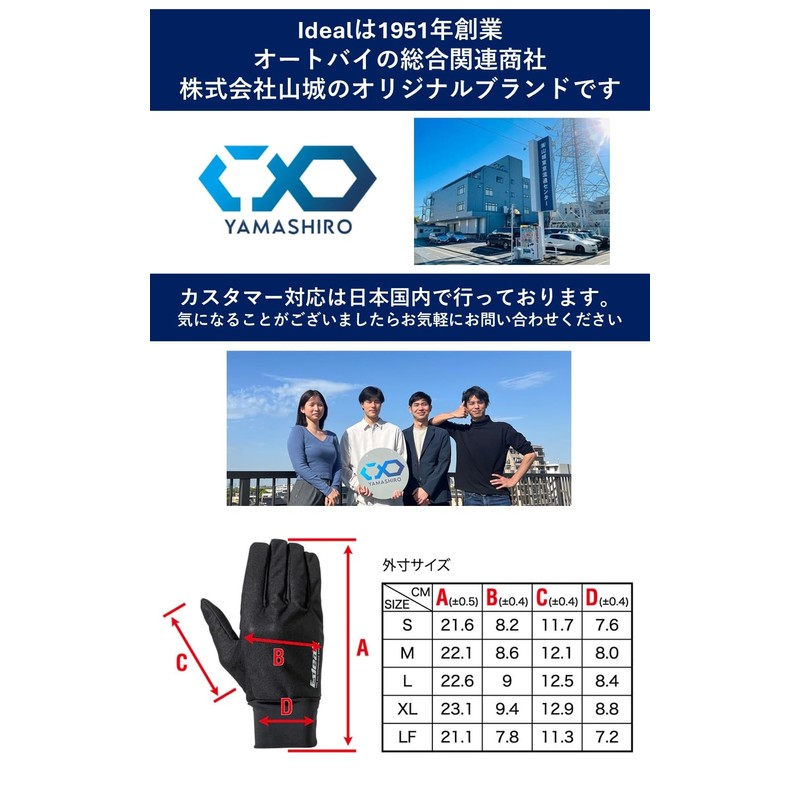 Yamashiro IDI002BK/XL Ideal Motorcycle Gloves, Windproof, Autumn/Winter Model, Warm-up Inner