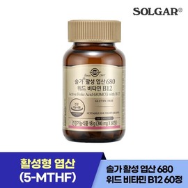Solga Active Folic acid 680 Skad Vitamin B12 60 tablets / 솔가 활성 엽산 680 위드 비타민B12 60정