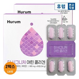 Hurum The Signature Young Collagen 2 Box Fish Low Molecular Collagen Peptide / 휴럼 더시그니처 어린 콜라겐 2박스 피쉬 저분자 콜라겐 펩타이드