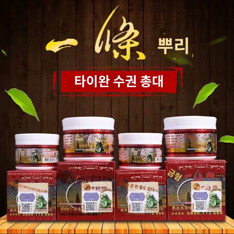 금패일조근 대만 마사지 90g 완화 레드 연고 근육 Golden Herbal