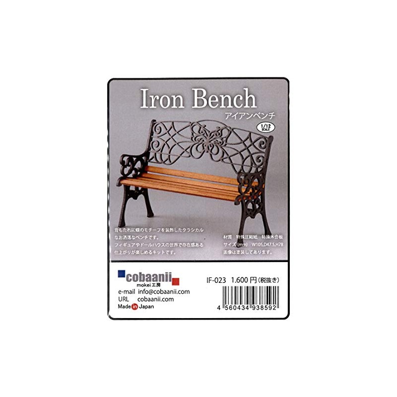 Cobaanii Mokei Kobaani Model Workshop IF-023 1/12 Wrought Iron Furniture,