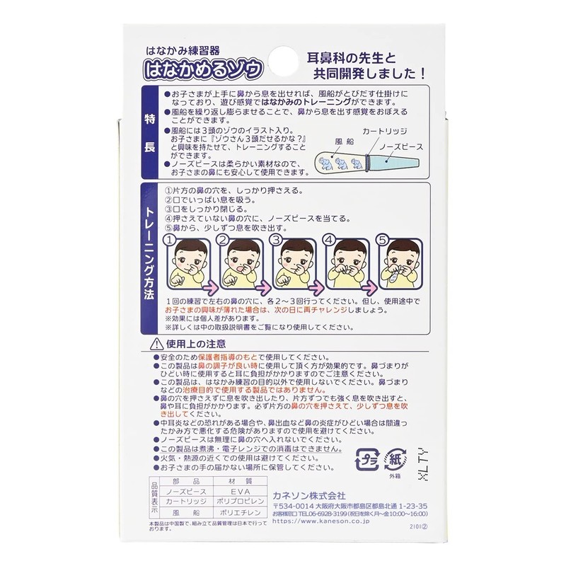 Kaneson Hanakami Practice Equipment is a Nakameru Elephant