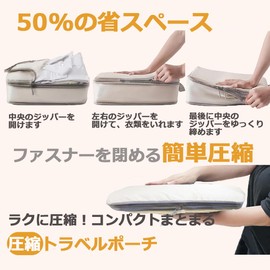【2025年最新】旅行用圧縮袋 トラベルポーチ 便利旅行圧縮バッグ 4点セット 可変スペース 旅行用 撥水加工 衣類仕分け 旅行 出張 衣類 整理便利グッズ パッキングポーチ スペース節約