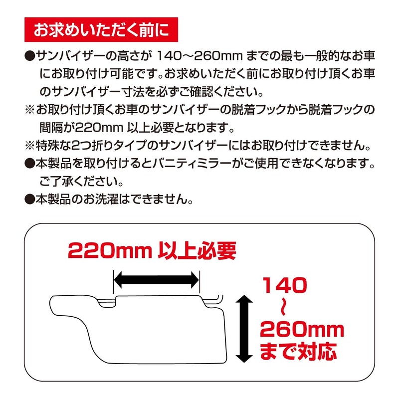 Seiwa WA105 Car Storage Items, Sun Visor Pockets, 3 Full