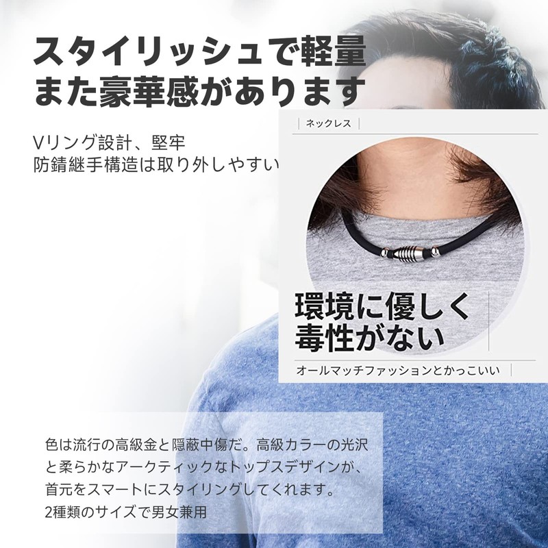 [FUANNA]磁気ネックレス チタン ゲルマニウム ネックレス 磁気チタンネックレス のデザイン シリコン おしゃれ 人気 スポーツ