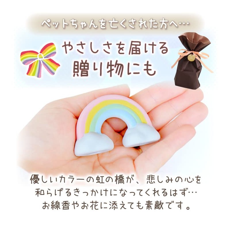 Rainbow Bridge Object Mini Pottery 57-98 Small Size