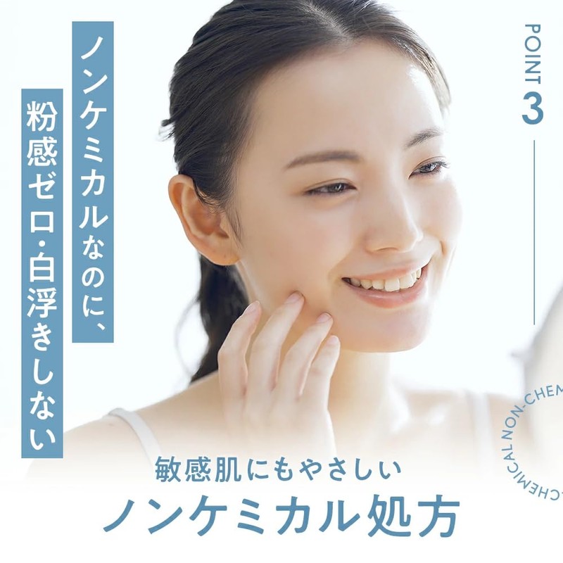 White Veil UV Protection [Sunscreen Makeup Base Non-Chemical] UV Tone