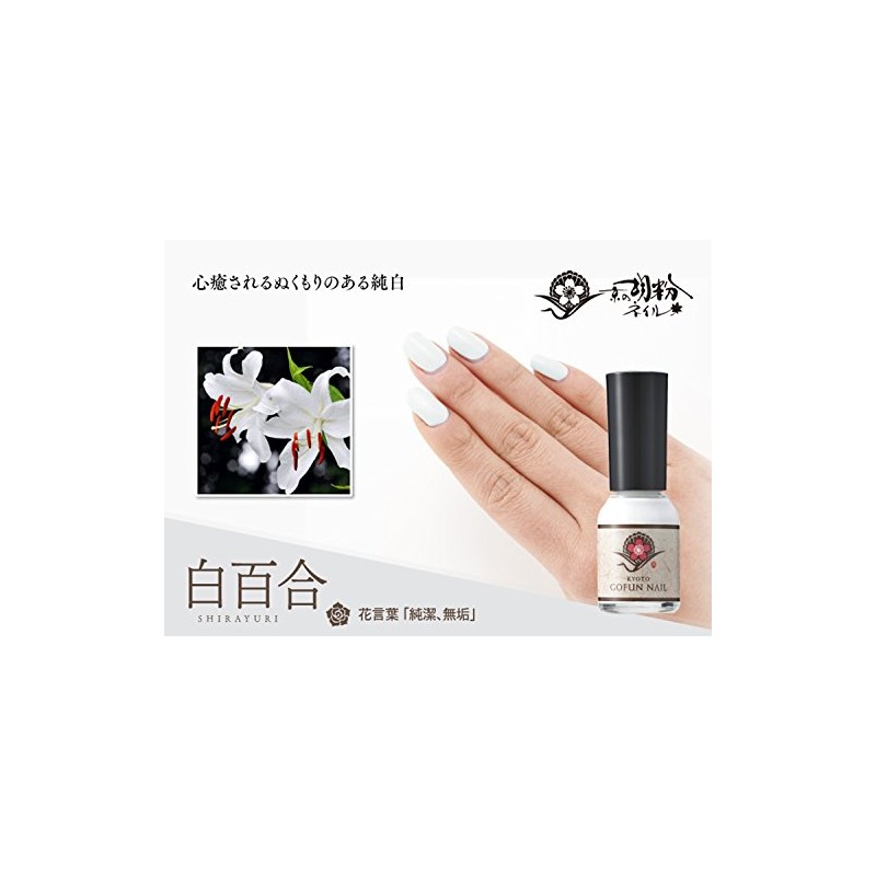 Kyo no Gofun Nail White Lily