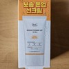 Dr.G Brightening Up Sun Plus 35ml (SPF50+) 1 x 2SET (AD) / 닥터지 브라이트닝 업 선 플러스 35ml(SPF50+)  1개 x2SET (AD)