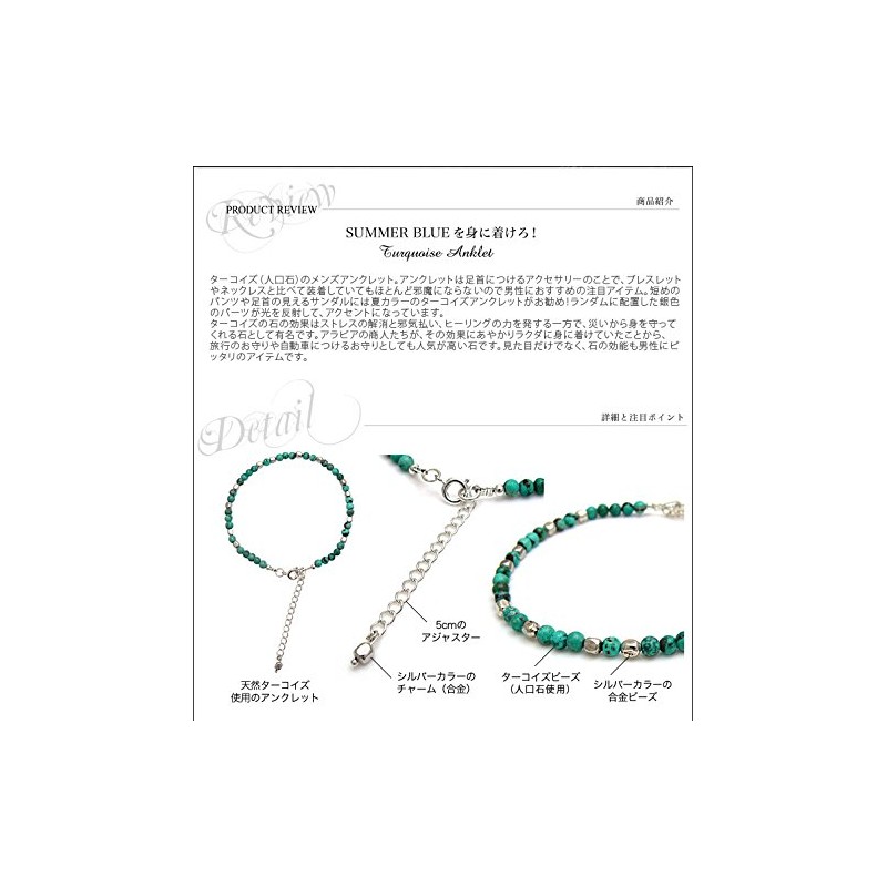 2PIECES so0479 Men's Turquoise Anklet