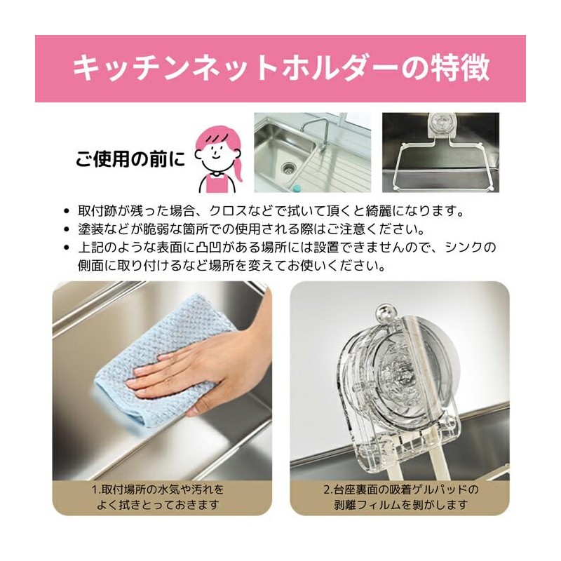 水切りネットホルダー キッチンシンクフィルター シンク 粘着パッド ゴミ受け 水切り 三角コーナー 生ゴミホルダー 使い捨て ネット50枚付き