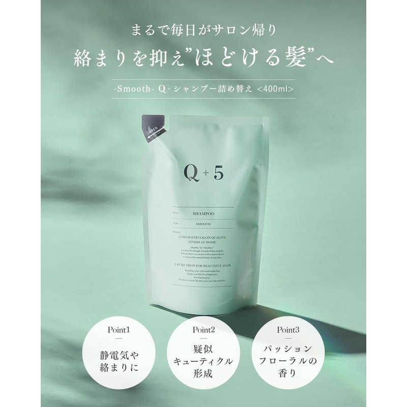 Q+ Quality [Finger Care] Shampoo, Refill, Beauty Salon Shampoo, Amino