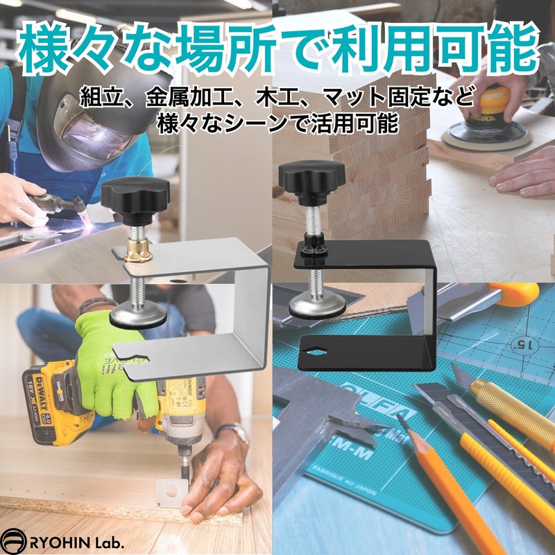 RYOHIN Lab Clamp, C-Shaped Clamp, Desk, C-Shaped, Cabinet, Fixed, Clamp,