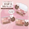  Canmake Petit Palette Eyes 02 Bonheur Maron 2.0g Eyeshadow
