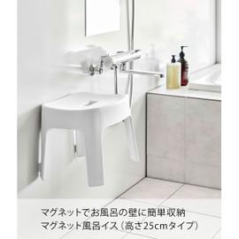 Yamazaki SH25 Magnetic Bath Chair 6925 White Approx. W 13.0 x D 10.4 x H 10.0 inches (33 x 26.5 x 25.5 cm), Seat Surface: Approx. 9.8 inches (25 cm), Tower Tower Breathable, Easy to Dry