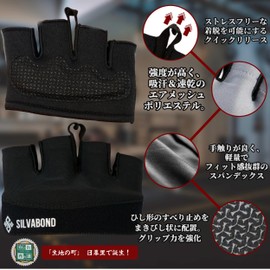 SILVABOND Training Gloves, Gym Gloves, Muscle Training Gloves, Anti-slip, Finger Free, Weight Training, Pull Ups, Cycling, Road Bike (XL, Black)