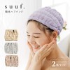 Sanko 24562-0027 Hair Band Set of 2 in Same Color,