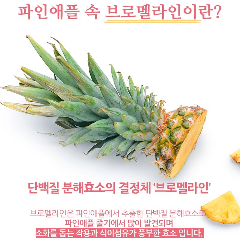Bromelain Pineapple Enzyme Bromelain / 브로멜라인 파인애플효소 브로멜린