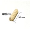 kicoriya Wood Dowels, 0.3 x 1.2 inches (8 x 30