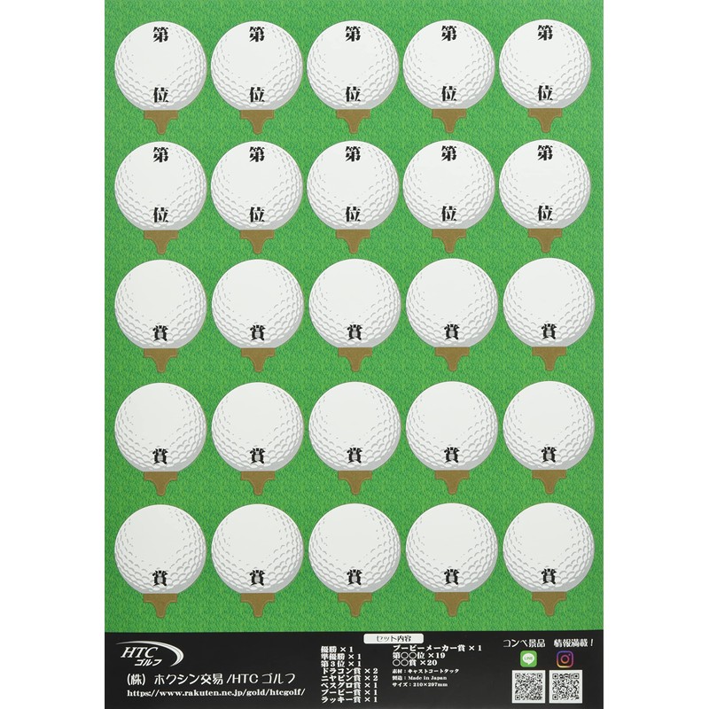 Hokushin Trading Golf Ball Competition Sticker WGOODS118 White