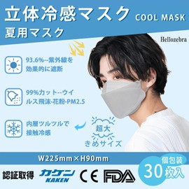[Hellozebra] 【冷感 マスク 立体】夏用 接触冷感 マスク 不織布 ダイヤモンドマスク 個包装 ひんやりマスク 冷感 大きめ 使い捨て 通気 肌に優しい 3層構造 花粉飛沫防止 男女兼用 【XLサイズ】グレー×グレージュ