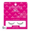 Duty free shop brand Tura lifting goddess eyelashes, 5 pcs, pretty 8mm for gatherings / 면세점 브랜드 투라 리프팅 여신 속눈썹, 5개, 프리티 8mm 모임용