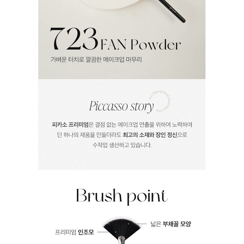 PICCASSO Picasso Powder Fan Brush Makeup Powder Finishing Cleanup 723,