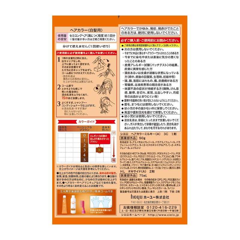 【Gray Hair Dye】 Cielo Hair Color EX Milky 3C (with