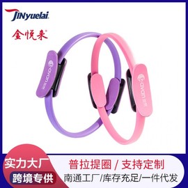 Foldable Pilates Ring for Body Correction and Yoga One Size / Pink 5ea