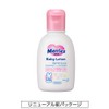 Merries Baby Lotion for Newborns, Unscented (Bottle Type), 4.2 fl