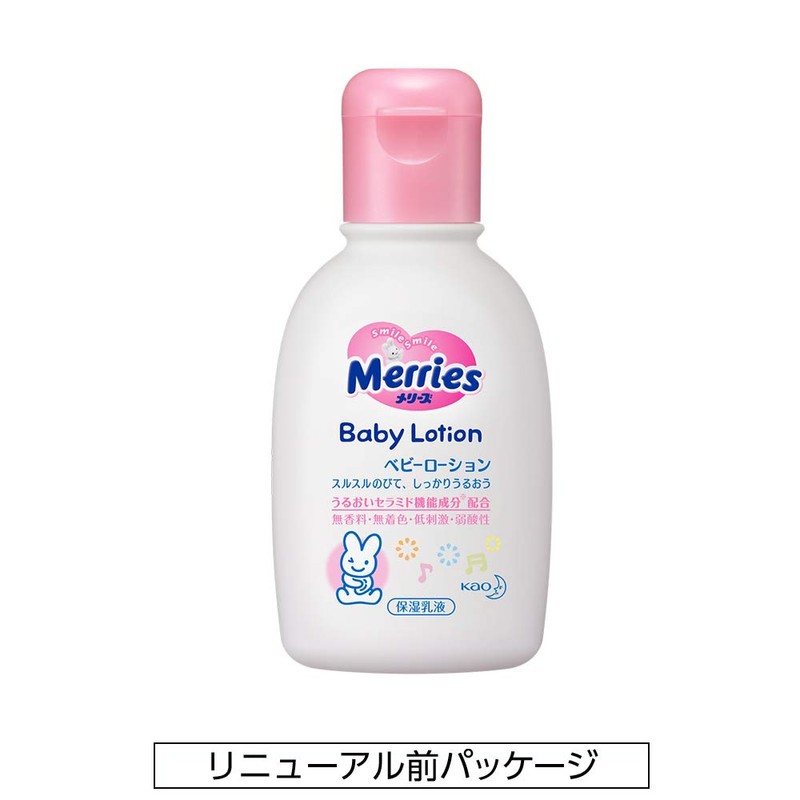 Merries Baby Lotion for Newborns, Unscented (Bottle Type), 4.2 fl