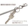 GoodsLand GD-WLCHAIN-05 Metal Wallet Chain, Long, Stylish, Men's, Silver, Approx.