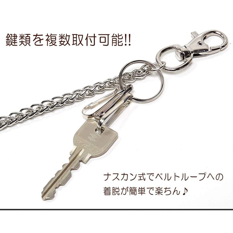 GoodsLand GD-WLCHAIN-05 Metal Wallet Chain, Long, Stylish, Men's, Silver, Approx.