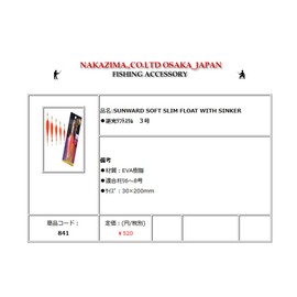 nakazima – Slim Soft No. 3 Soft Slim