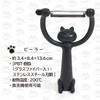 Astro 510-23 Black Black Cat Peeler, Made in Japan, Stainless