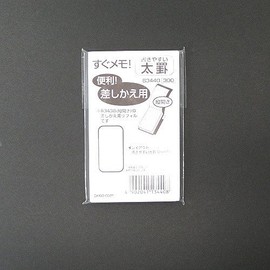 daigo- Ready Memo Difference Replacement Refill width ruled b3440