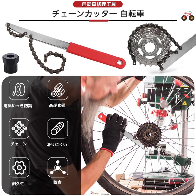 Sprocket, Bicycle Repair Tool, Chain Cutter, Cassette, Rotor Lock Ring,