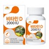 Vitamin Bank VB 고함량 비타민D 2000IU 2박스 8개월분 VB High