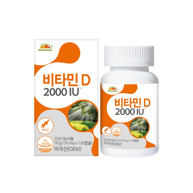 Vitamin Bank VB 고함량 비타민D 2000IU 2박스 8개월분 VB High