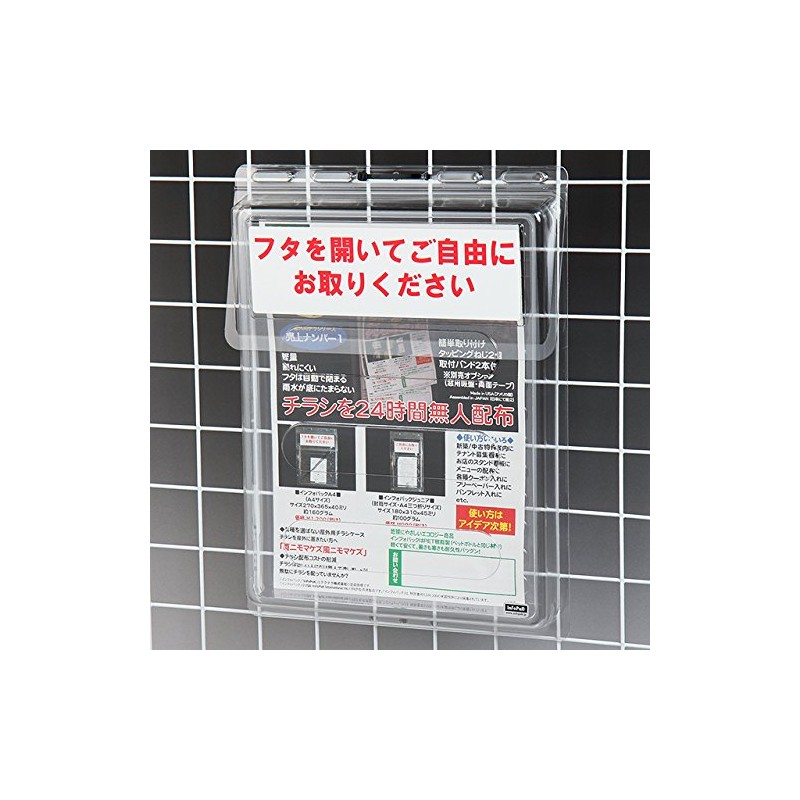 Infopak A4 (Stickered), Outdoor Flyer Case, Ultra-Light, Easy Installation, #31010