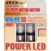 レーシング ギア (RACING GEAR) 超高輝度LEDウインカーバルブ S25ピンタイプ 12V車専用 RGH-P602