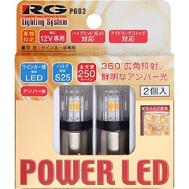 レーシング ギア (RACING GEAR) 超高輝度LEDウインカーバルブ S25ピンタイプ 12V車専用 RGH-P602