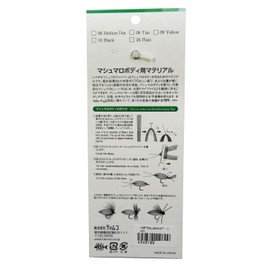 TIEMCO Shimazaki Marshmallow Fiber Fine #16 Plain