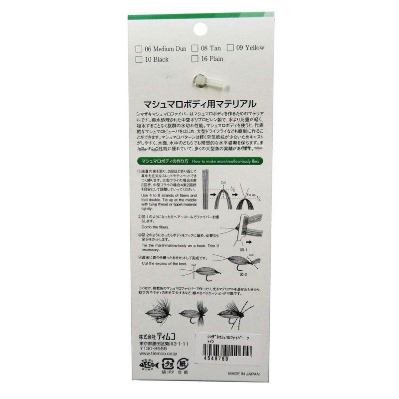 TIEMCO Shimazaki Marshmallow Fiber Fine #16 Plain