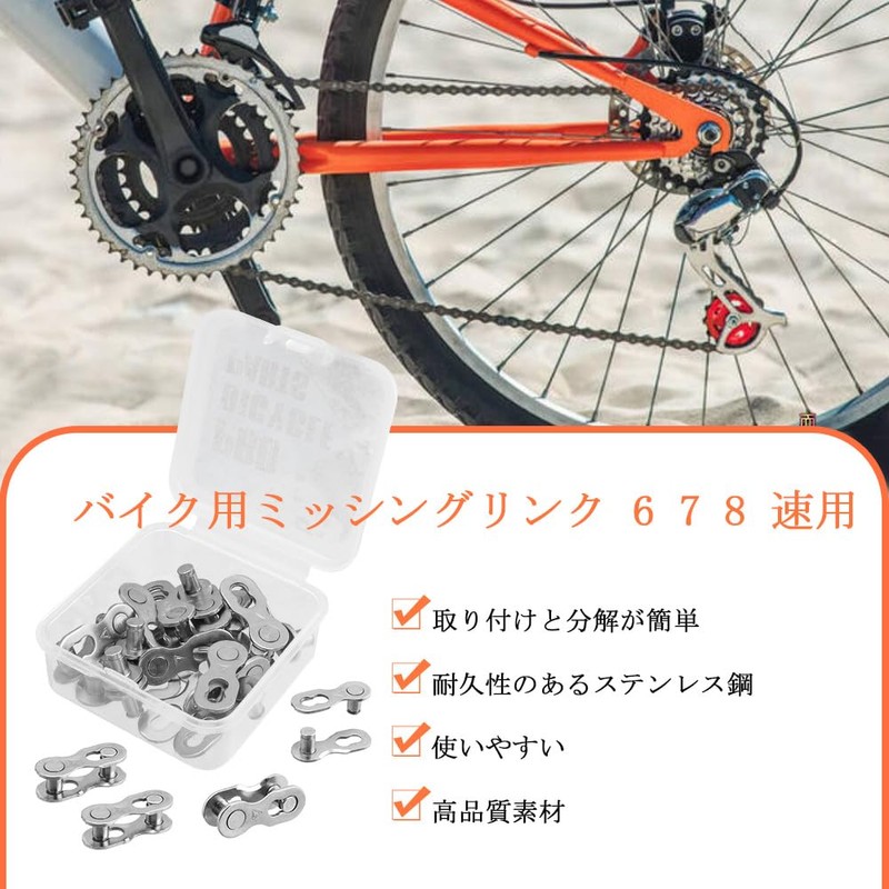 Wolfride Silver 6/7/8SPEED Missing Link Bicycle Chain Bike Removal Tool