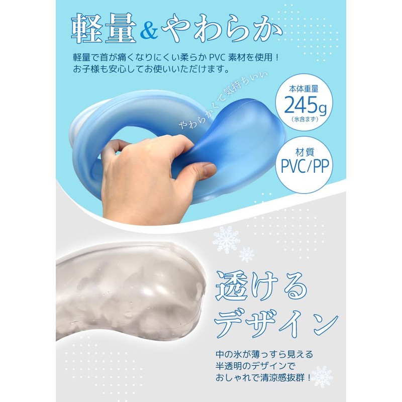 Ice Bag, Ice Bag, Heatstroke Prevention, Cool Ring, For Both