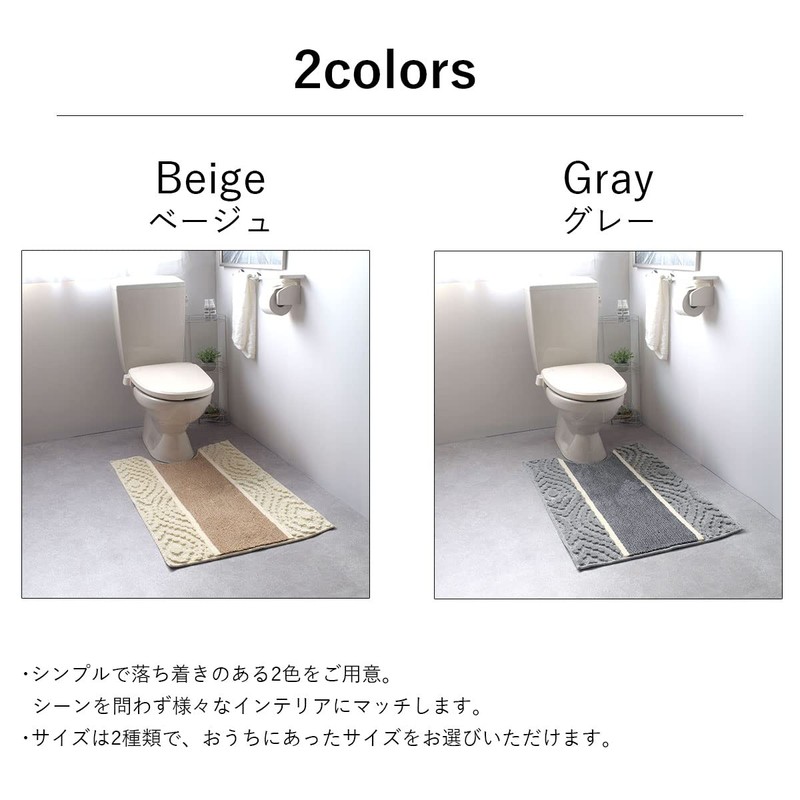 Aran Toilet Mat, 25.6 x 23.6 inches (65 x 60