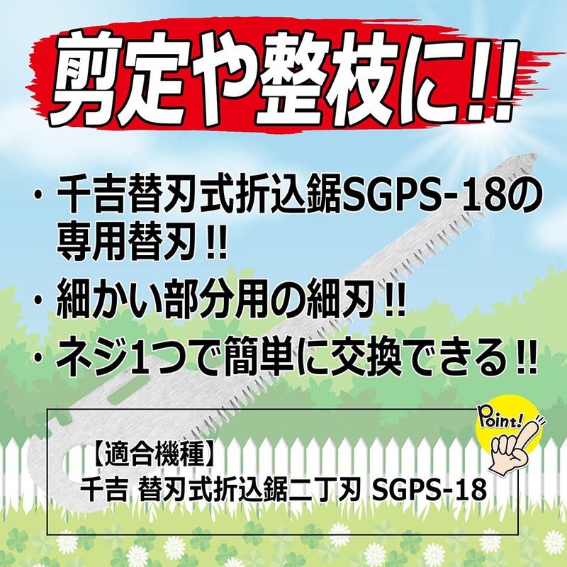 Senkichi SGPS-18 Replacement Blade Folding Saw 120 Replacement Blade for