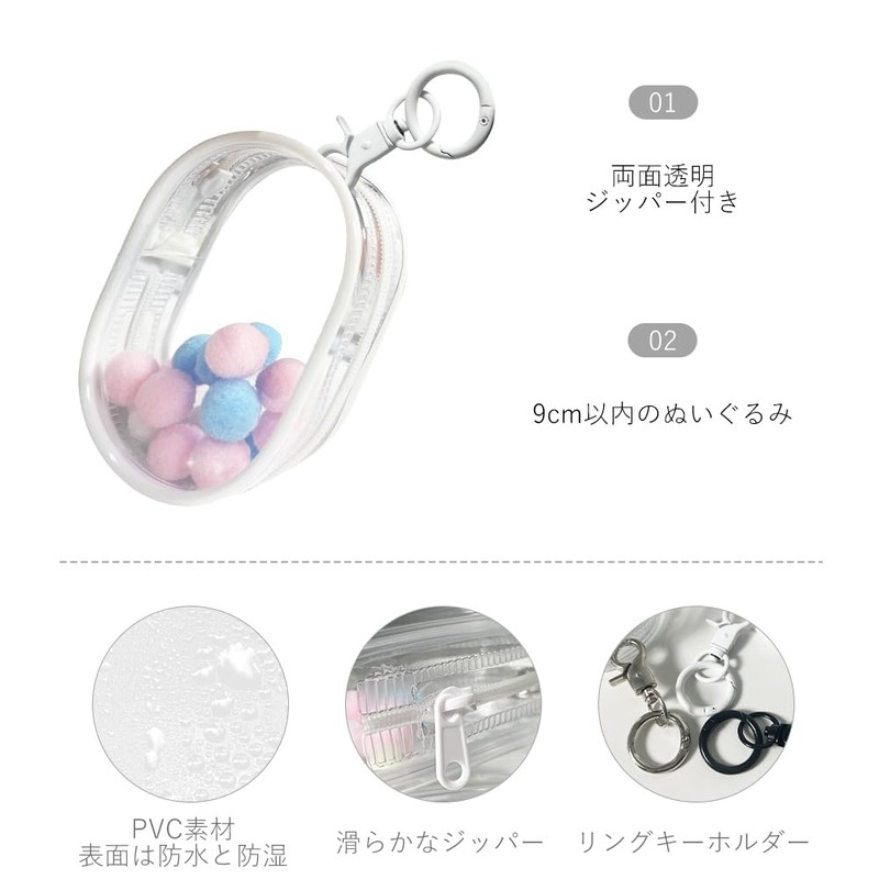 YUYAKESHI Itaha Case Doll Holder, Clear with Key Holder, Sewn