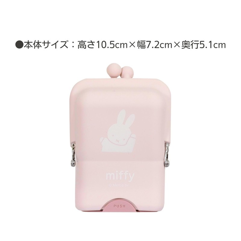 Kutsuwa MF845B Miffy Pouch, Air Pita Pouch, Baby Pink